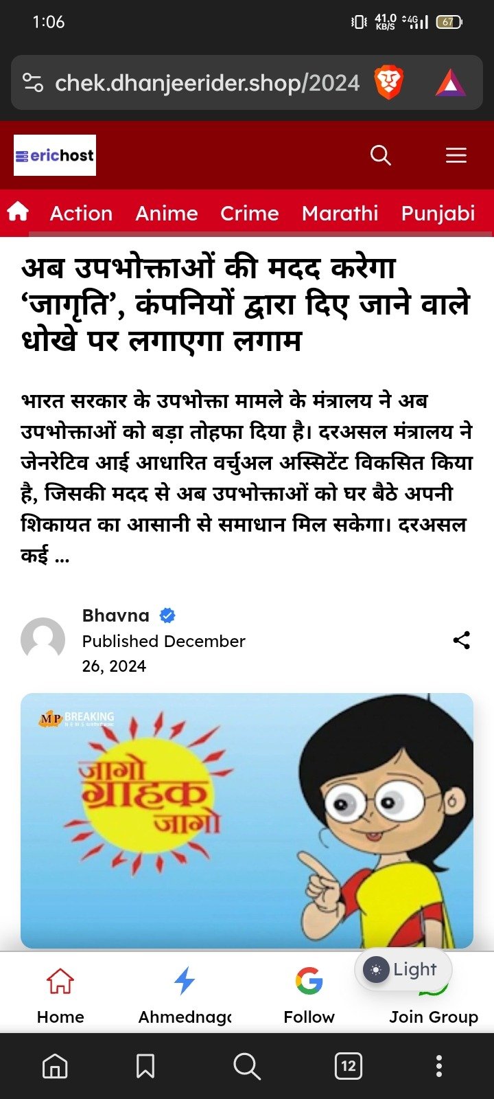 Mp breaking wordpress theme